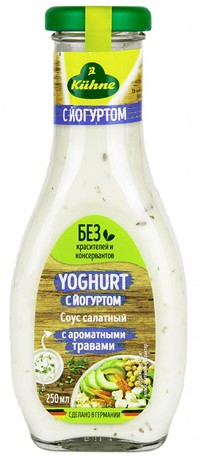 Cоус Kuhne салатный с йогуртом, 250 мл