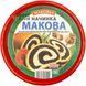Макова начинка, 500 г
